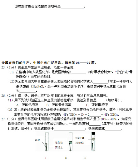 2016北京延庆县中考一模化学试题