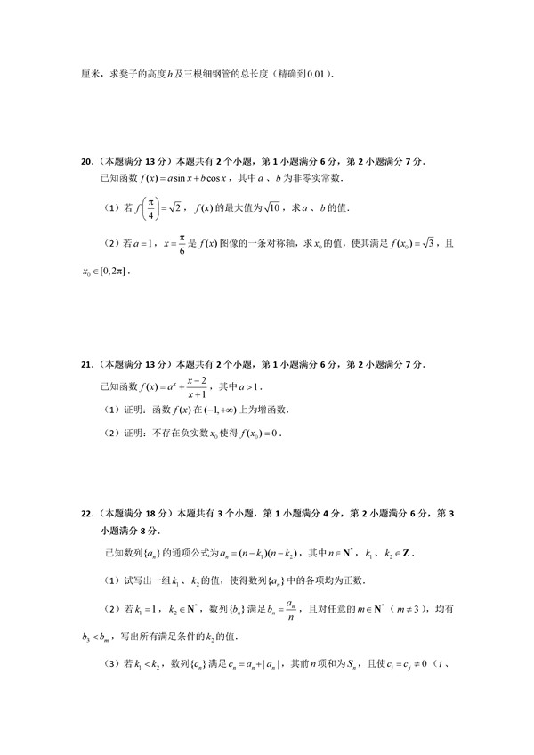 2016上海市黄浦区高三二模理科数学试题及答案