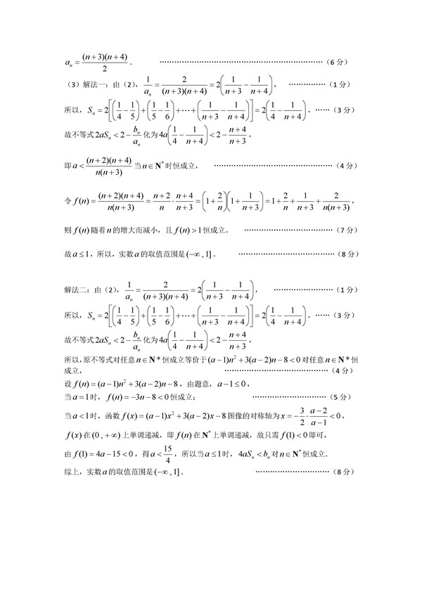 2016上海市长宁区高三二模理科数学试题及答案