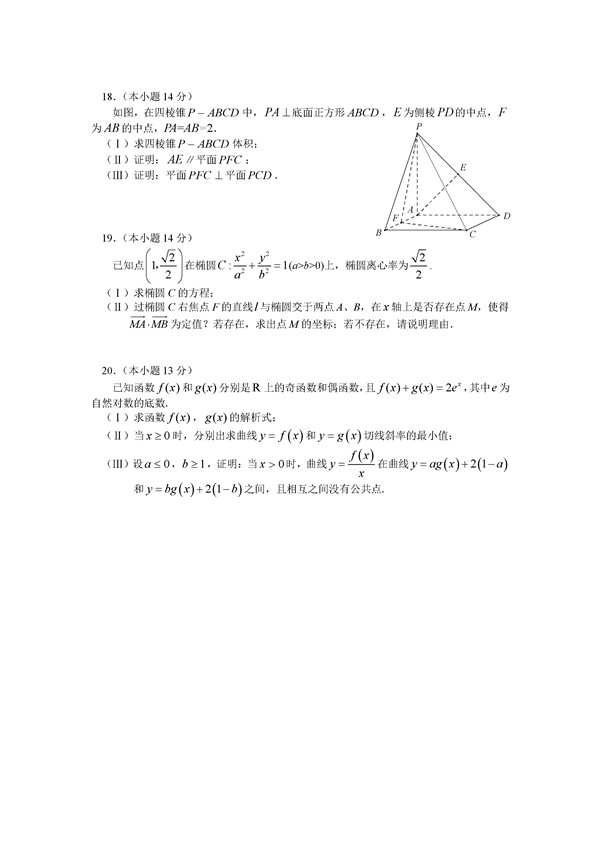 2016北京通州高三一模文科数学试题及答案