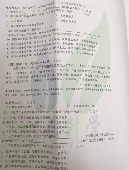 2016上海杨浦区中考二模语文试题