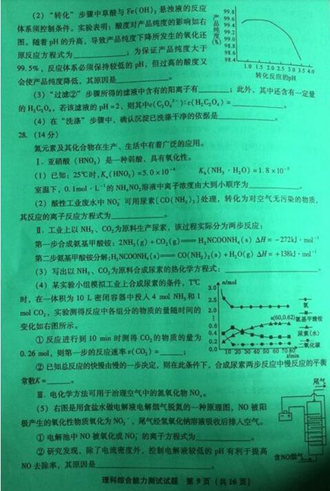 2016福建漳州质检化学试题及答案
