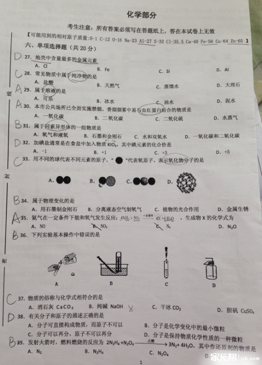 2016上海宝山区中考二模化学试题