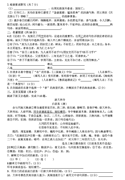 2016北京顺义区中考一模语文试题及答案 2016北京顺义区中考一模语文试题及答案