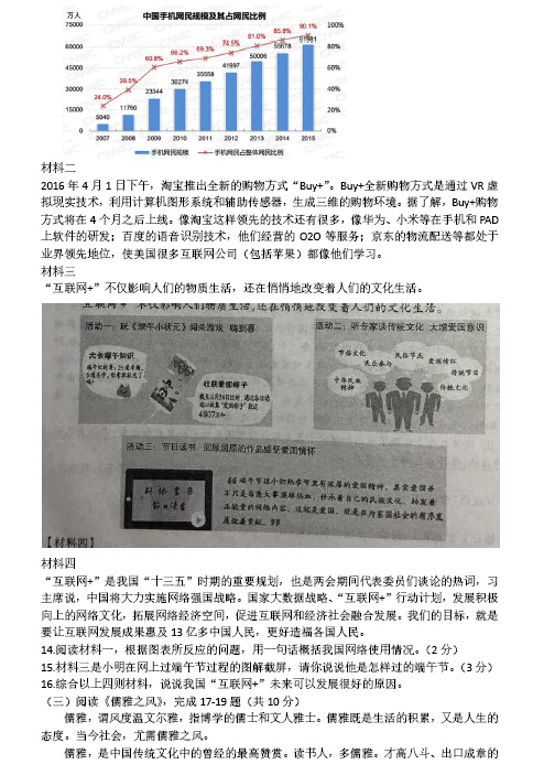 2016北京顺义区中考一模语文试题及答案 2016北京顺义区中考一模语文试题及答案