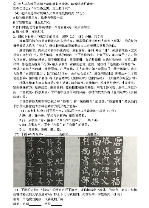 2016北京顺义区中考一模语文试题及答案 2016北京顺义区中考一模语文试题及答案