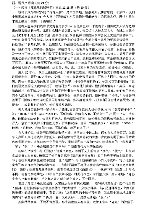 2016北京顺义区中考一模语文试题及答案