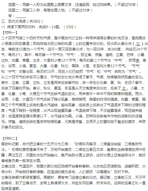 2016北京房山区中考一模语文试题及答案