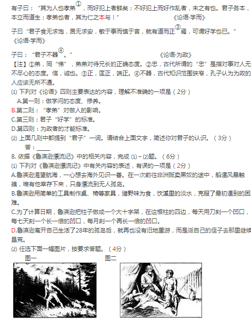 2016北京房山区中考一模语文试题及答案