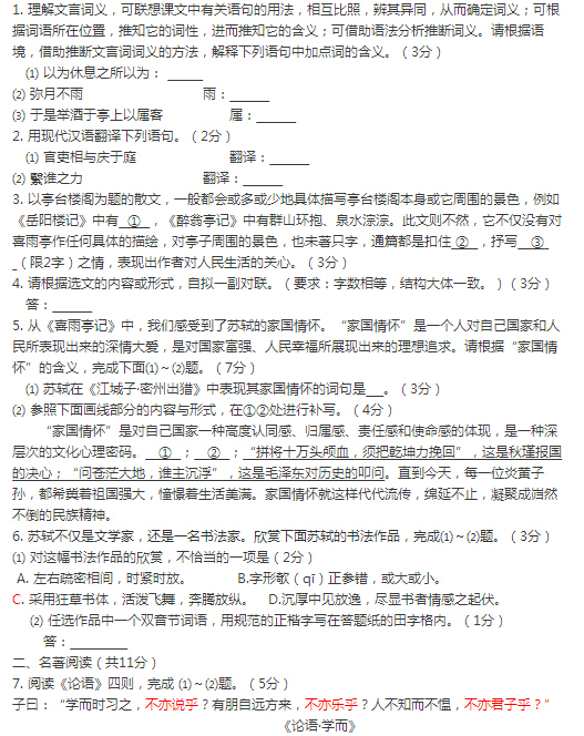 2016北京房山区中考一模语文试题及答案