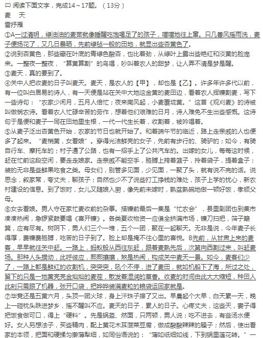 2016北京房山区中考一模语文试题及答案