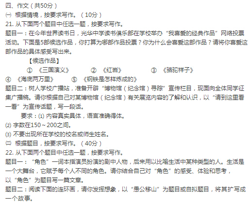 2016北京房山区中考一模语文试题及答案