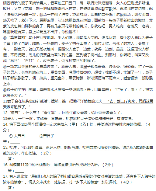 2016北京房山区中考一模语文试题及答案