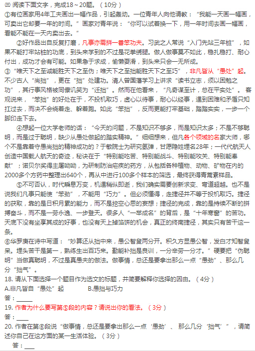 2016北京房山区中考一模语文试题及答案