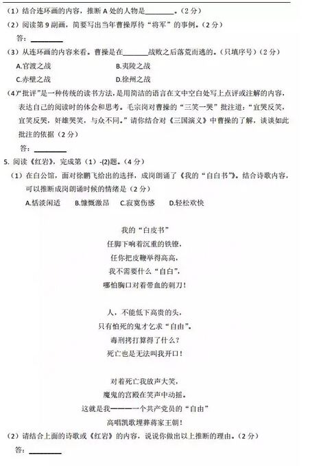 2016北京朝阳区中考一模语文试题及答案