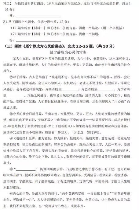 2016北京朝阳区中考一模语文试题及答案