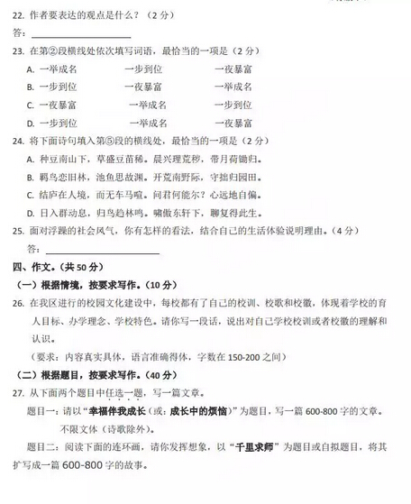 2016北京朝阳区中考一模语文试题及答案