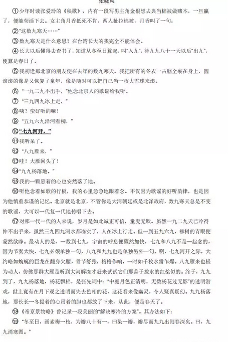 2016北京朝阳区中考一模语文试题及答案