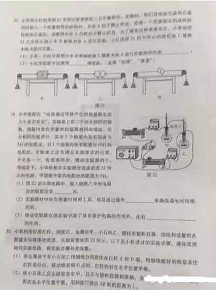 2016北京海淀区中考一模物理试题