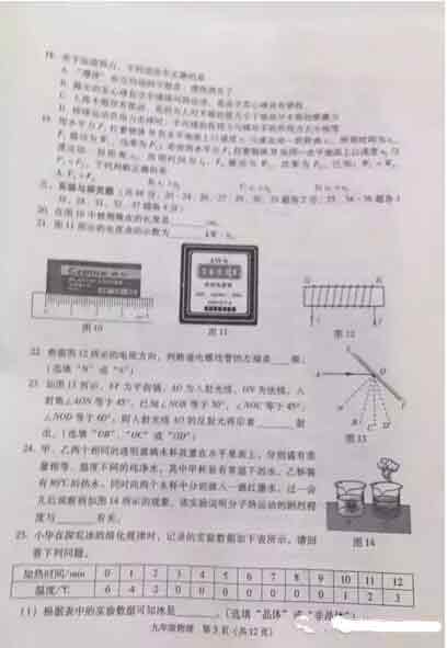2016北京海淀区中考一模物理试题