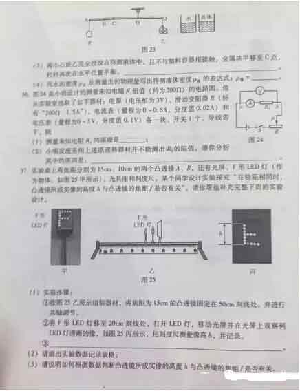 2016北京海淀区中考一模物理试题