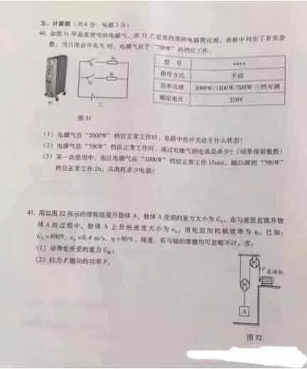 2016北京海淀区中考一模物理试题