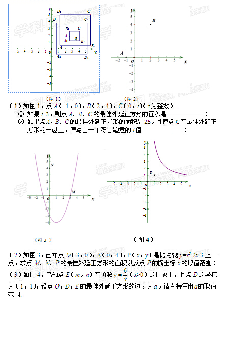2016北京房山区中考一模数学试题及答案