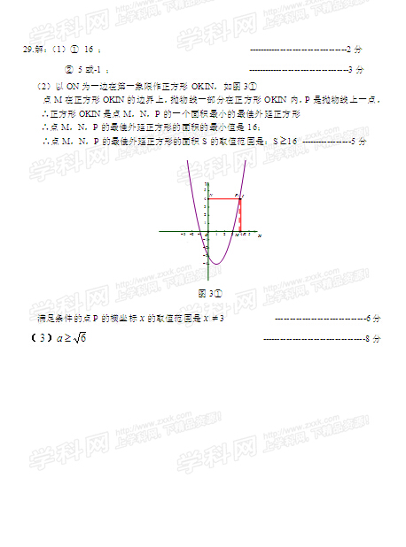 2016北京房山区中考一模数学试题及答案