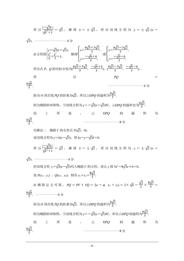 2016南京三模数学试题及答案