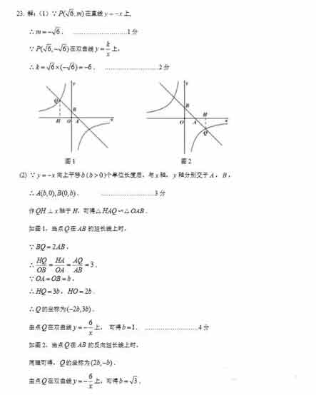 2016北京海淀区中考一模数学试题及答案
