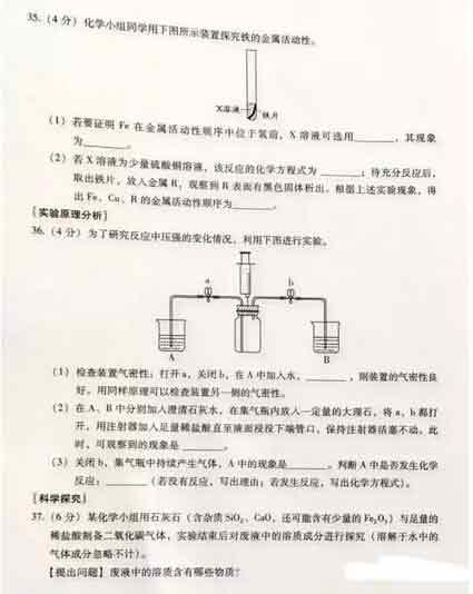 2016北京海淀区中考一模化学试题及答案