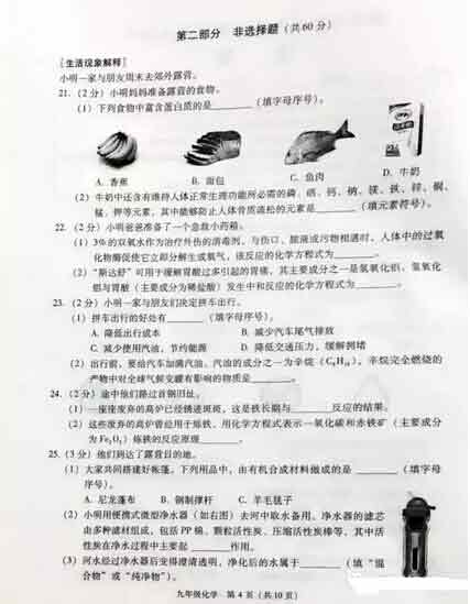 2016北京海淀区中考一模化学试题及答案