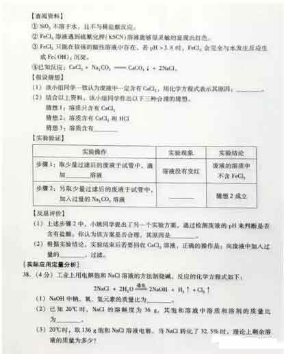 2016北京海淀区中考一模化学试题及答案
