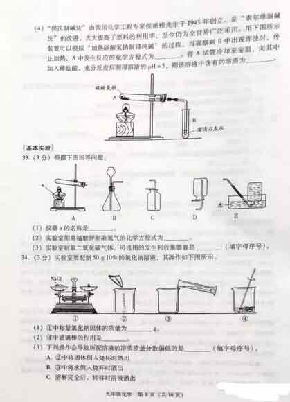 2016北京海淀区中考一模化学试题及答案 2016北京海淀区中考一模化学试题及答案