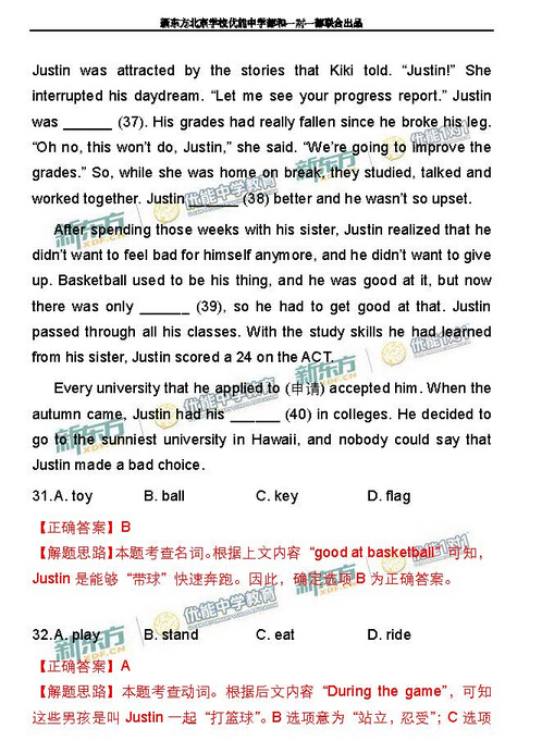 2016北京海淀区中考一模英语试题及答案 2016北京海淀区中考一模英语试题及答案