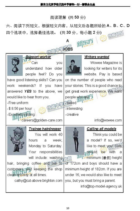 2016北京海淀区中考一模英语试题及答案