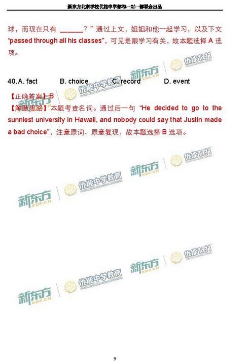 2016北京海淀区中考一模英语试题及答案 2016北京海淀区中考一模英语试题及答案