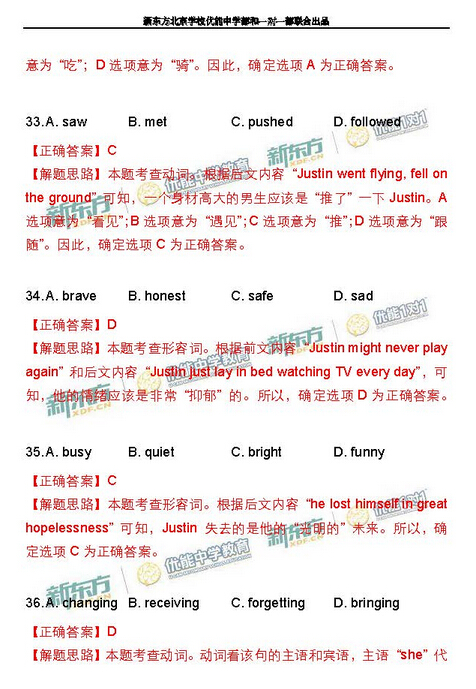 2016北京海淀区中考一模英语试题及答案