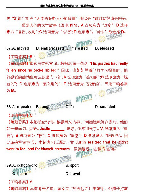 2016北京海淀区中考一模英语试题及答案