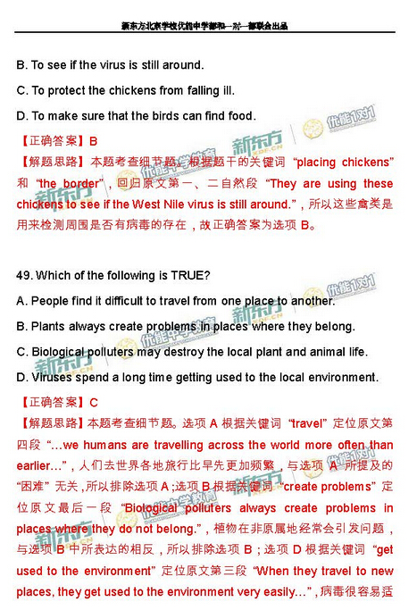 2016北京海淀区中考一模英语试题及答案