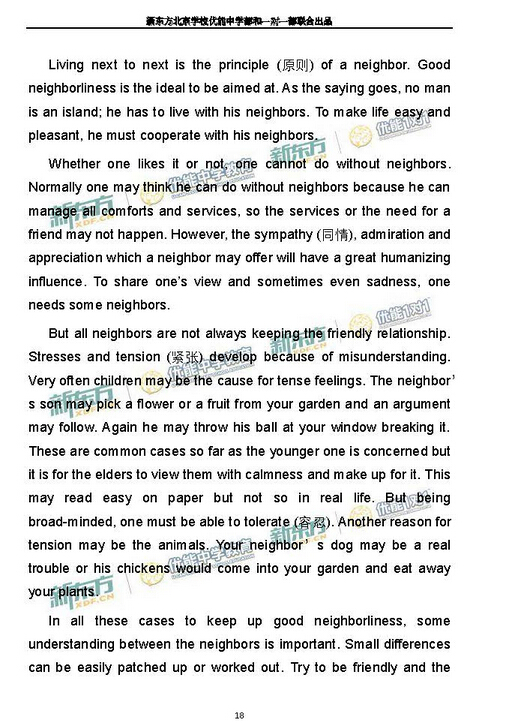 2016北京海淀区中考一模英语试题及答案 2016北京海淀区中考一模英语试题及答案