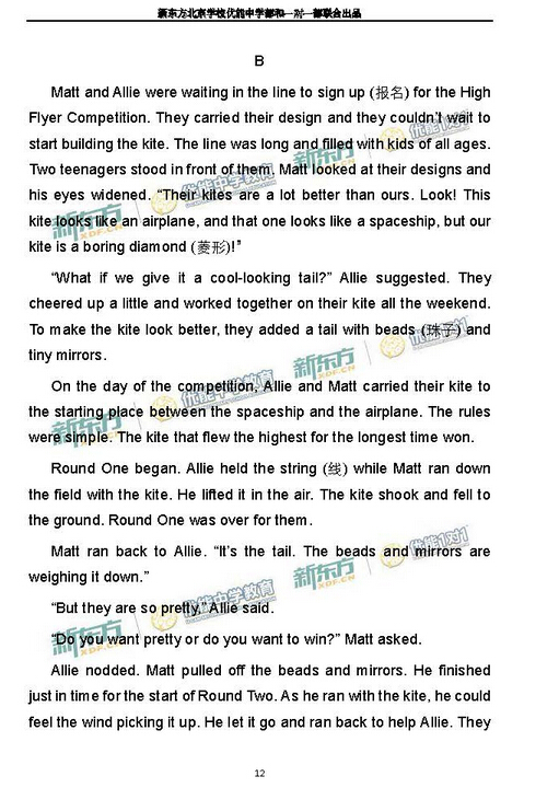 2016北京海淀区中考一模英语试题及答案