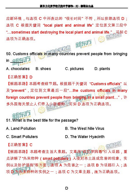 2016北京海淀区中考一模英语试题及答案