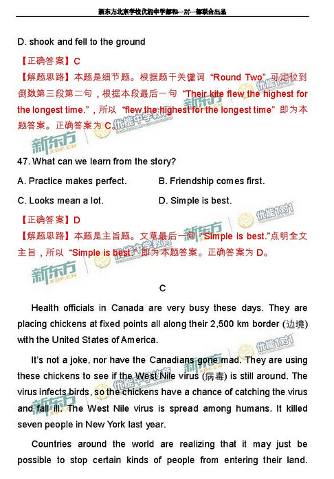 2016北京海淀区中考一模英语试题及答案