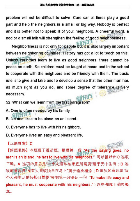 2016北京海淀区中考一模英语试题及答案