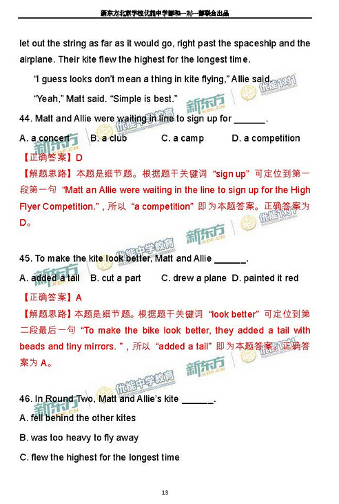 2016北京海淀区中考一模英语试题及答案