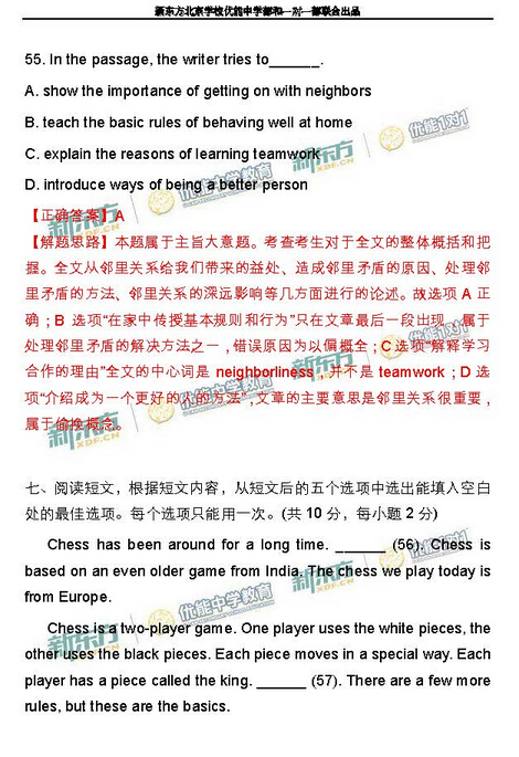 2016北京海淀区中考一模英语试题及答案