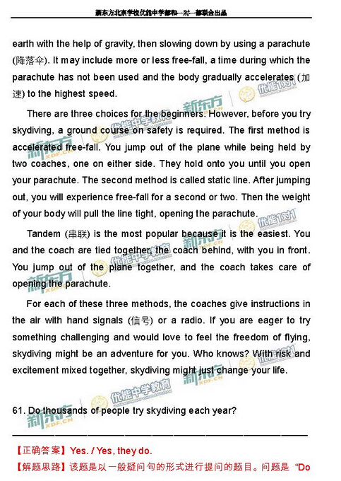 2016北京海淀区中考一模英语试题及答案