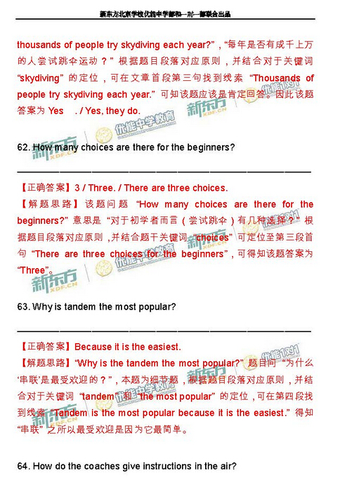 2016北京海淀区中考一模英语试题及答案