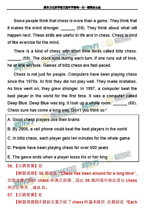 2016北京海淀区中考一模英语试题及答案